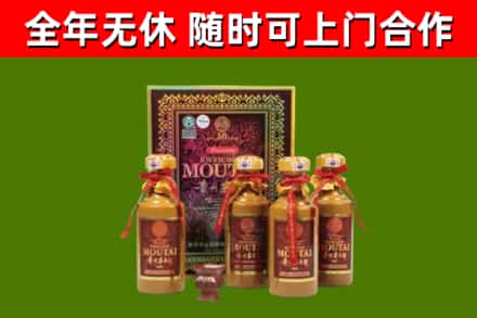 托克逊县回收50年份茅台
