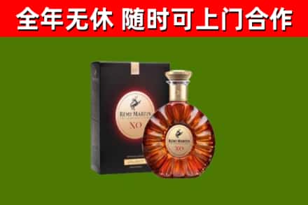 托克逊县烟酒回收人头马XO洋酒.jpg